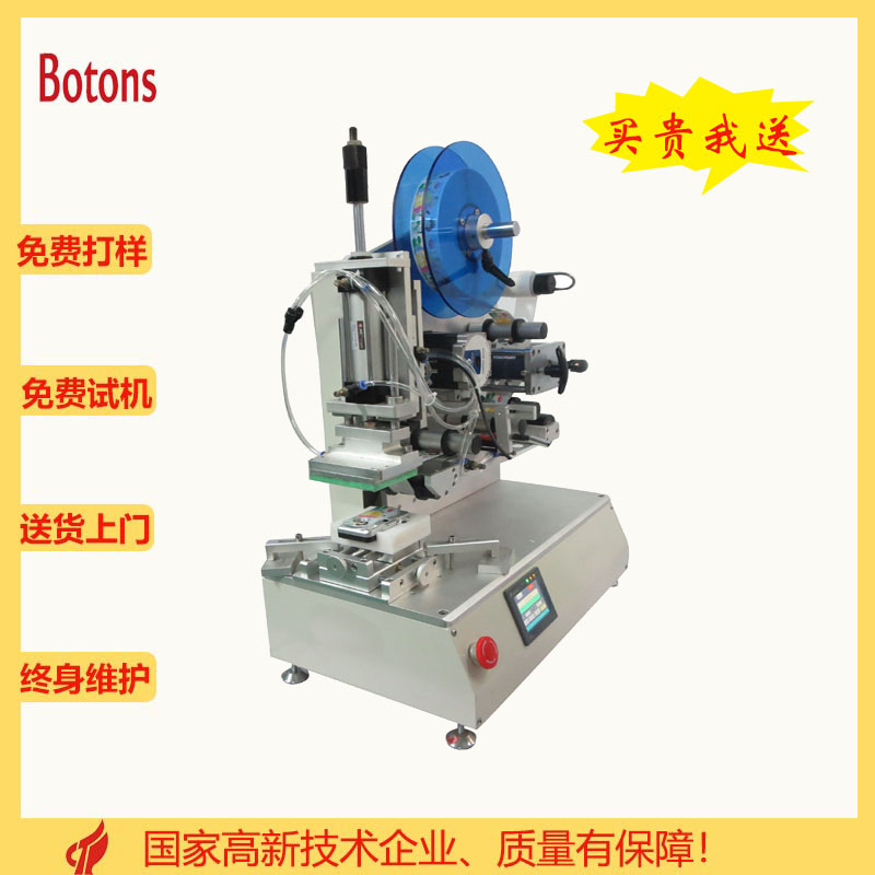 半自動高精度垂直貼標機