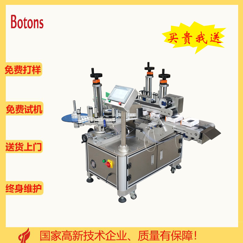 轉角貼標機