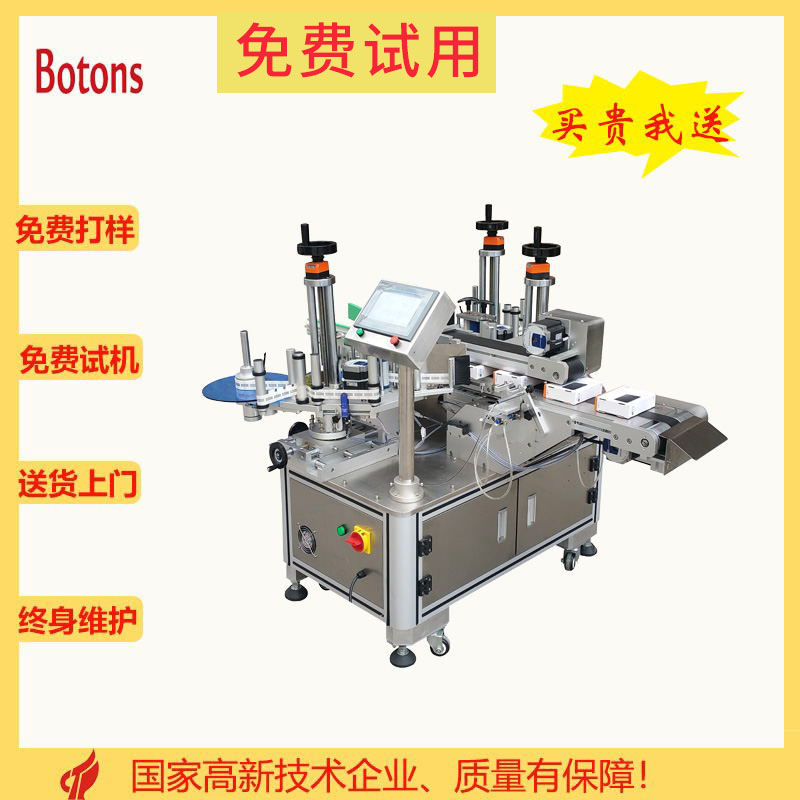 全自動雙側面轉角貼標機