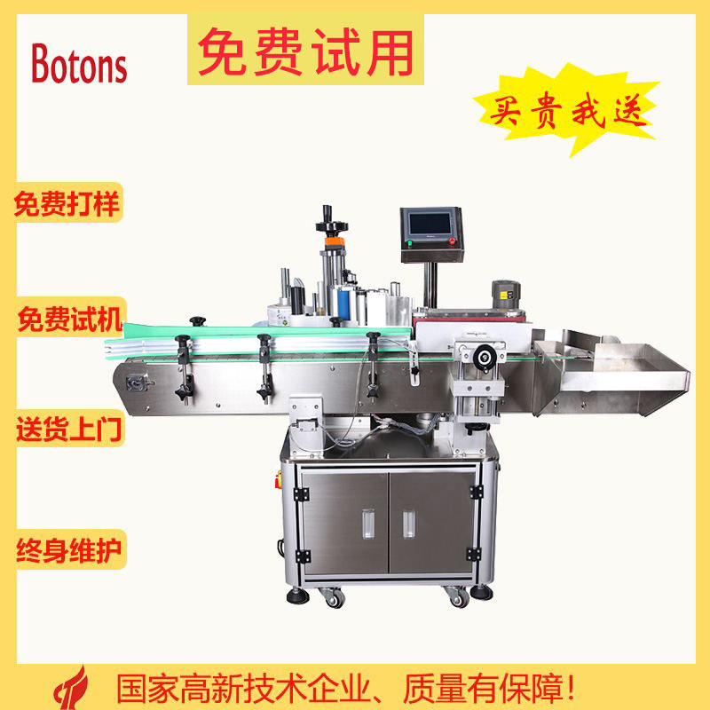 立式圓瓶搓滾貼標機