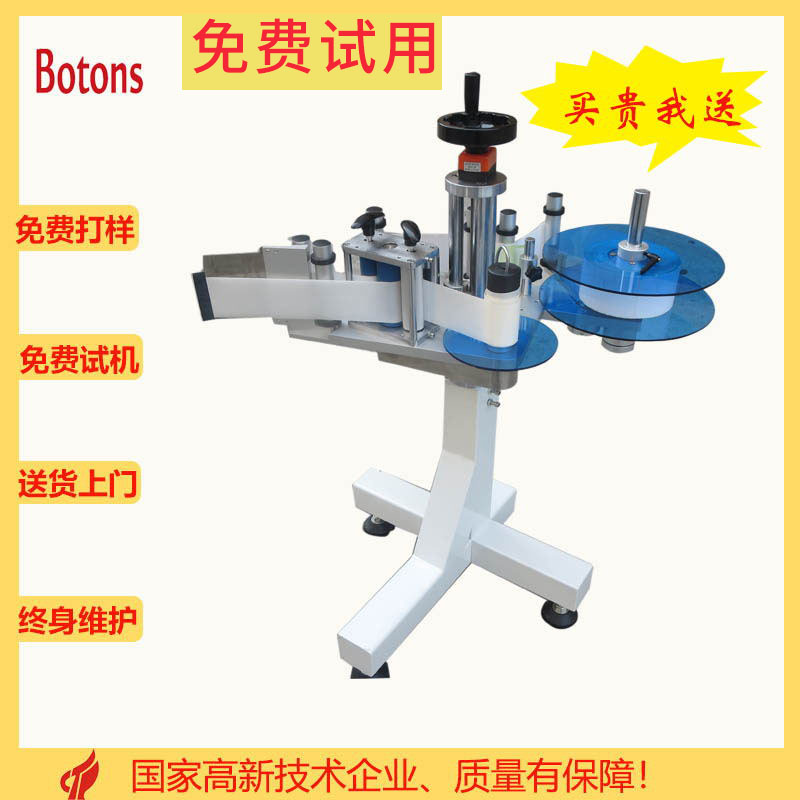 單側面貼標機