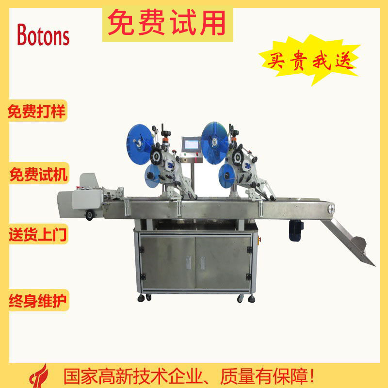 全自動雙標頭分頁貼標機