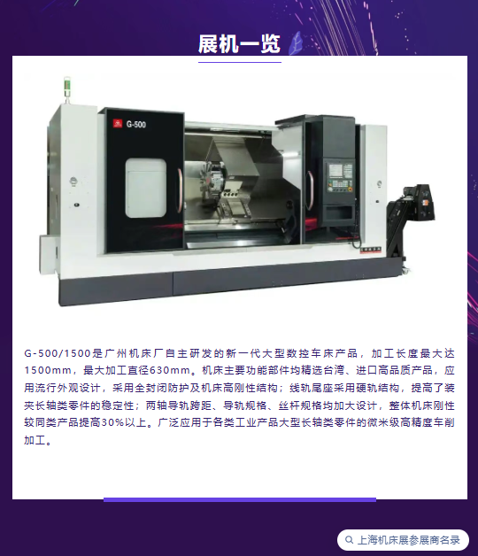 展會邀請｜上海歡迎您！(圖2)